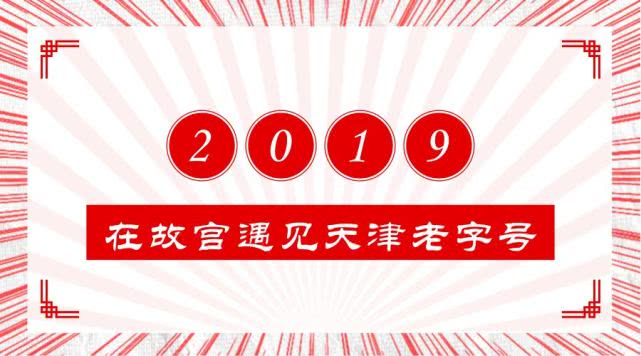 “宫”贺新春，，一竞技邀您故宫里过大年！！