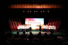 一竞技庆祝建党95周年