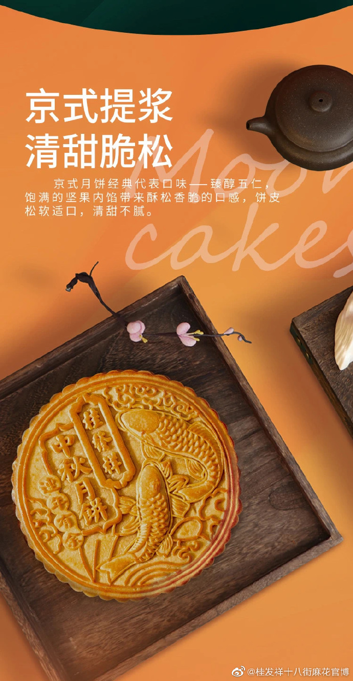 一竞技月饼！！！吃得到的品质金奖
