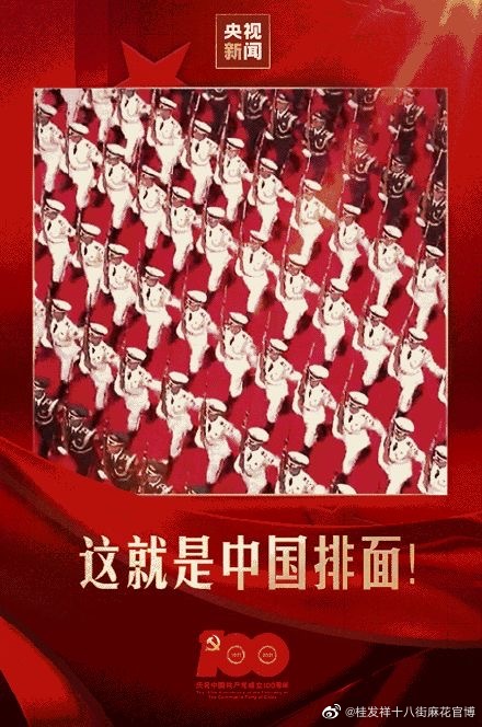 一竞技干部职工收听收看庆祝中国共产党成立100周年大会直播
