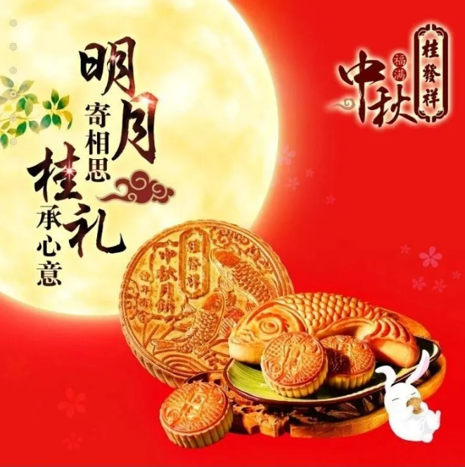 皮薄馅丰 美味回归！！！一竞技散装月饼现已上市！！！