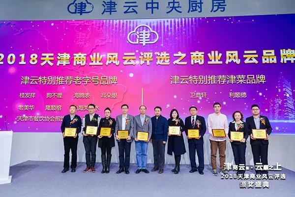 一竞技喜获津云出格推荐“贸易风浪品牌”！！！