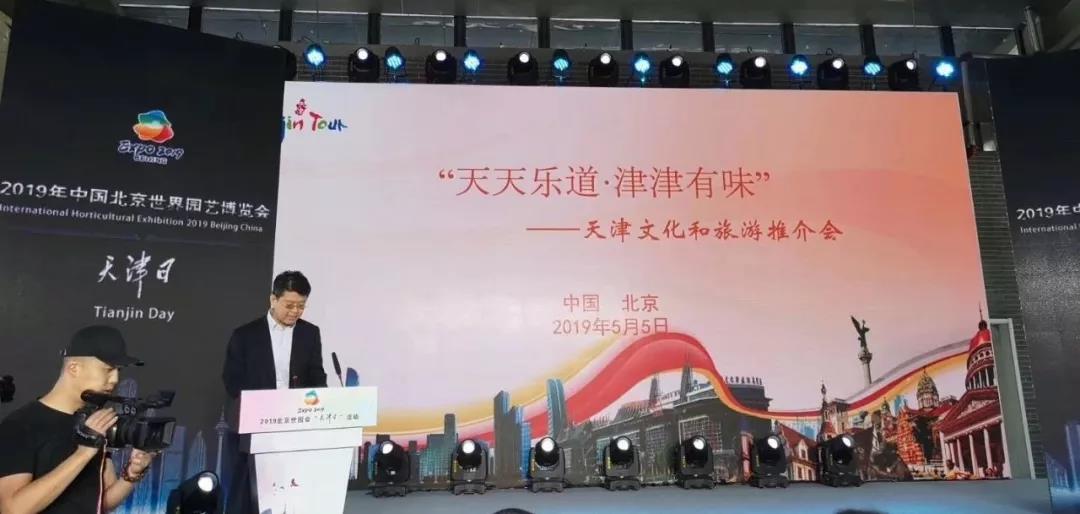一竞技十八街麻花惊艳世界园艺展览会！！！成为天津日活动焦点！！！