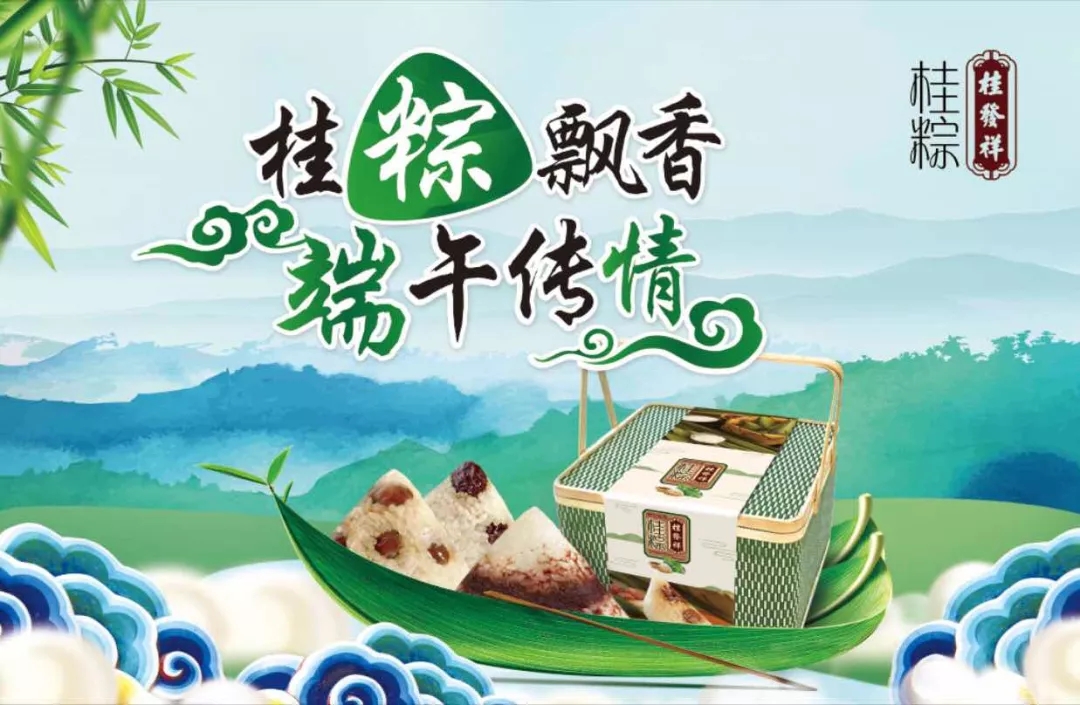 桂粽飘香 端午传情 粽有分歧 思乡如故