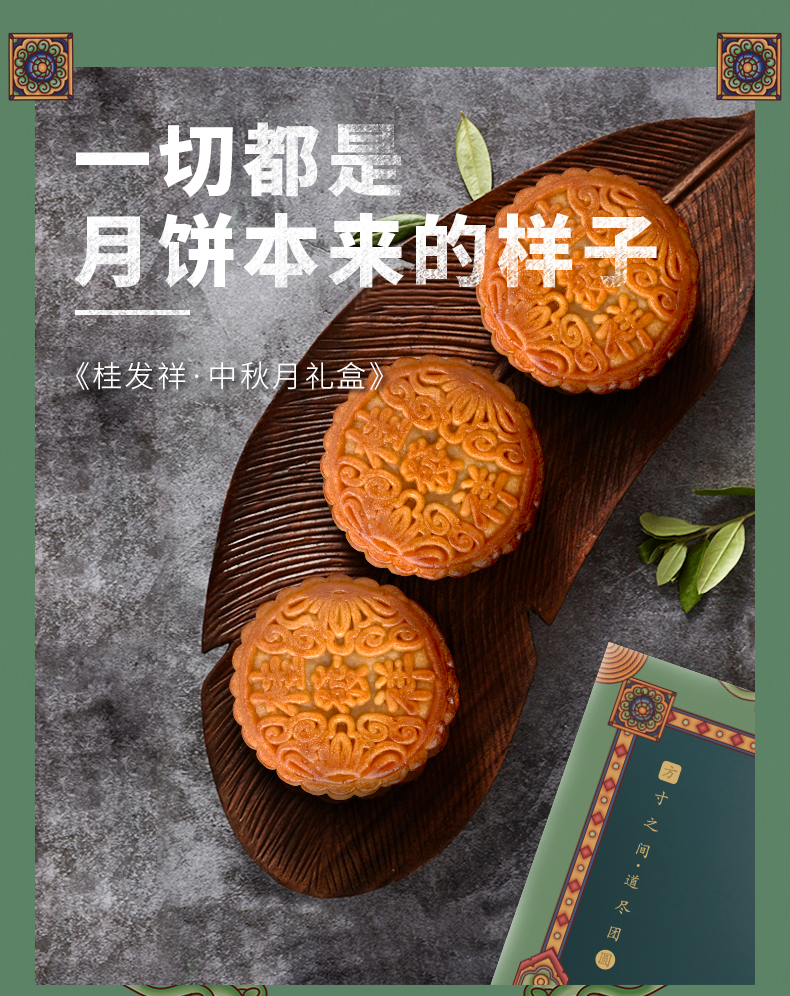 天猫特惠 | 所有都是月饼正本的样子