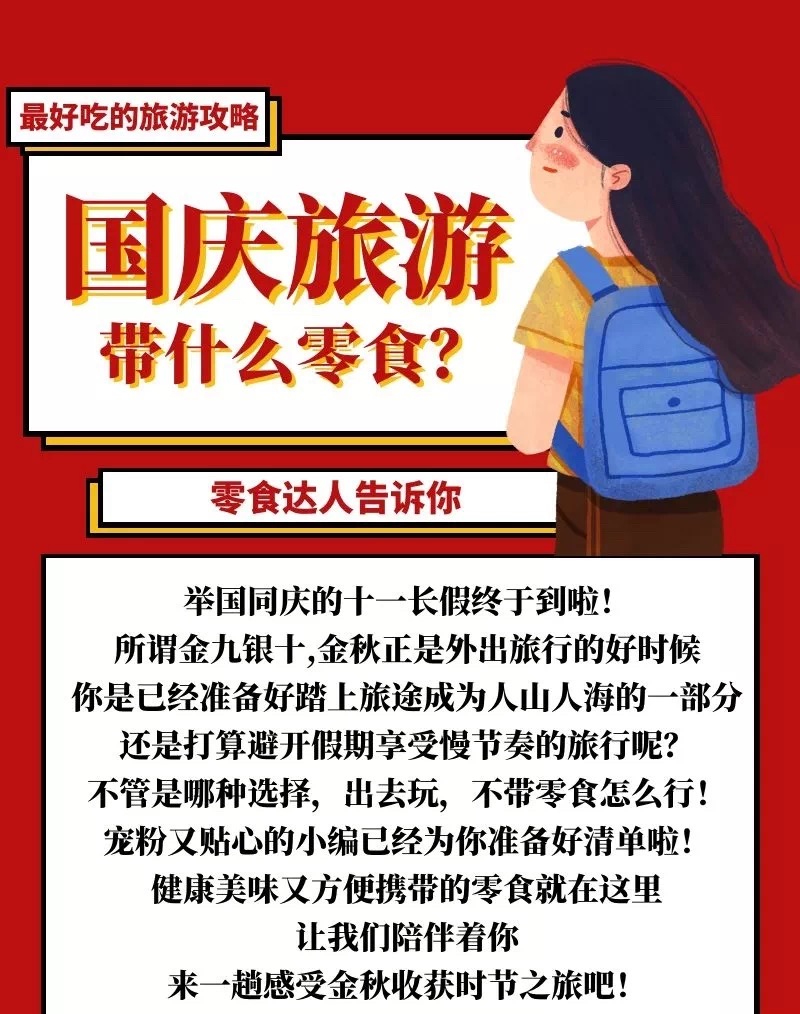 金秋好食光 | 好吃的游览攻略来啦！！