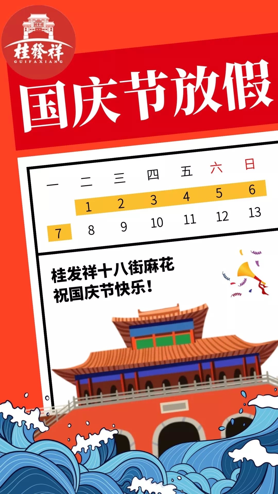 天津vs十八街麻花 | 十一游逛吃大全！！景点+一竞技直营店大收罗！！