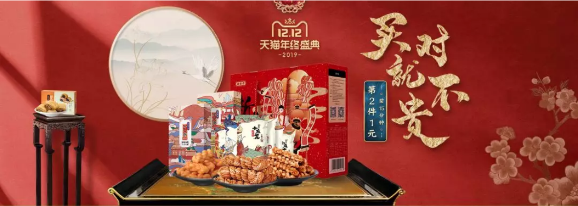12.12 血拼之夜，，何需劳累？？？