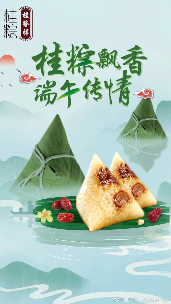 桂粽相伴，这个端午，不负“粽”望