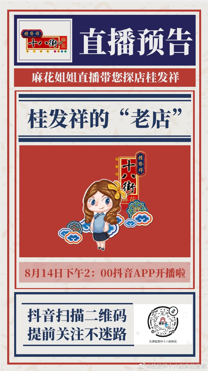 直播预报 | 一竞技的“老店”在哪里？？ ????