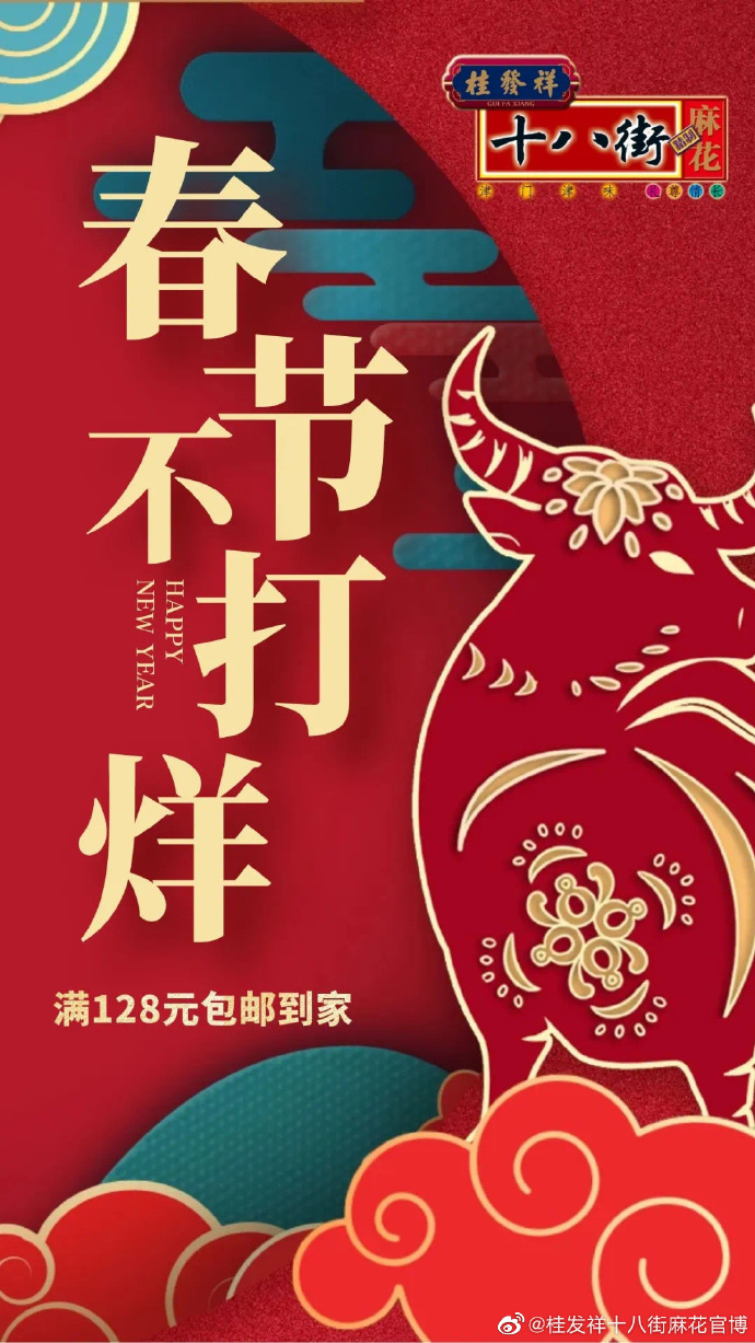 春节不打烊 一竞技陪您安心过new年