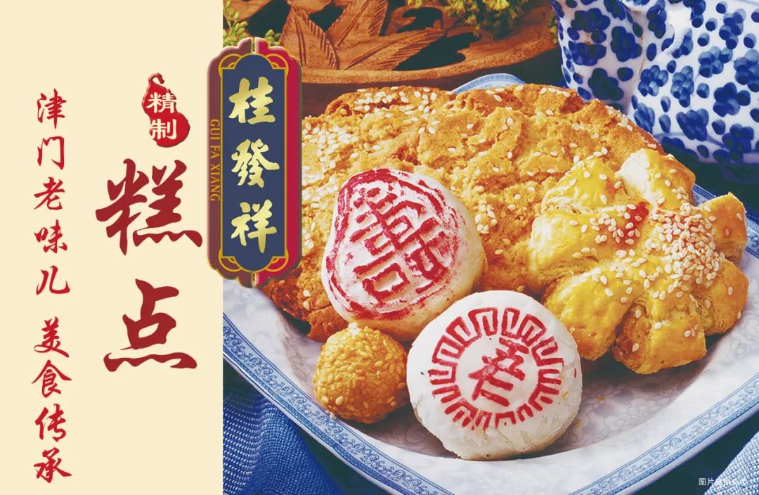 隧道津门糕点总有一款适合您！！