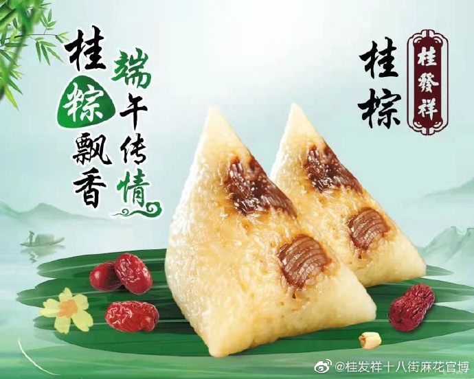 无需期待！！！出众桂粽现已上市！！！
