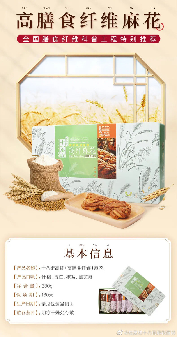 为奥运加油！！！麻花专利产品为健康助力！！！