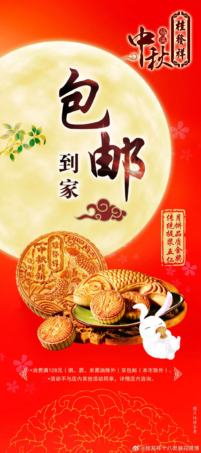 128元包邮 | 疫情无情，，，一竞技千里送真情