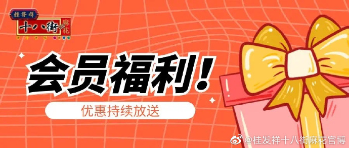 会员福利又来啦！！！速来一竞技直营店