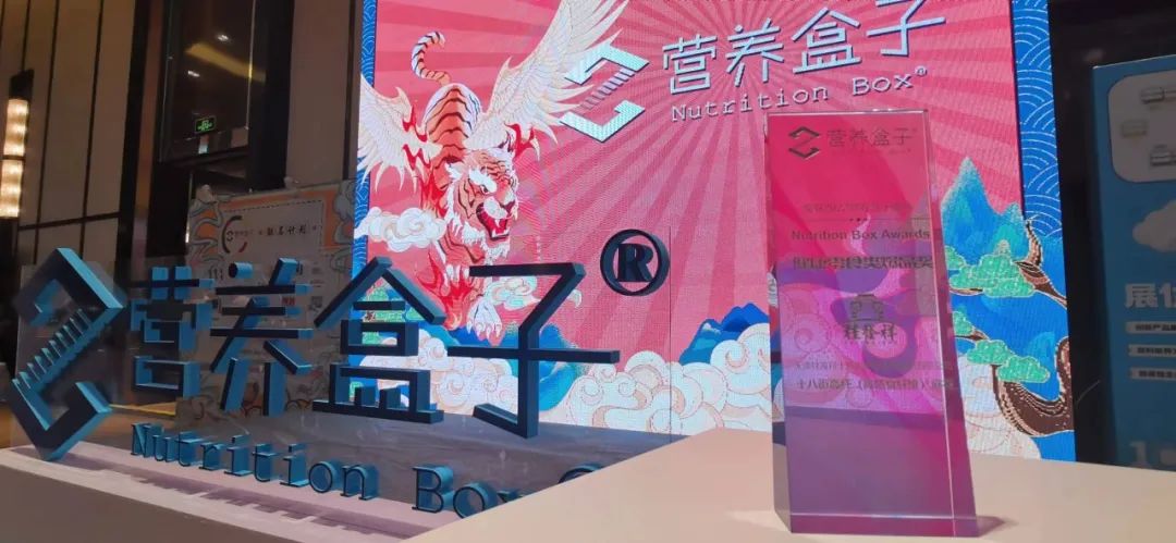 一竞技·高纤麻花获得“健康零食类爆品奖”