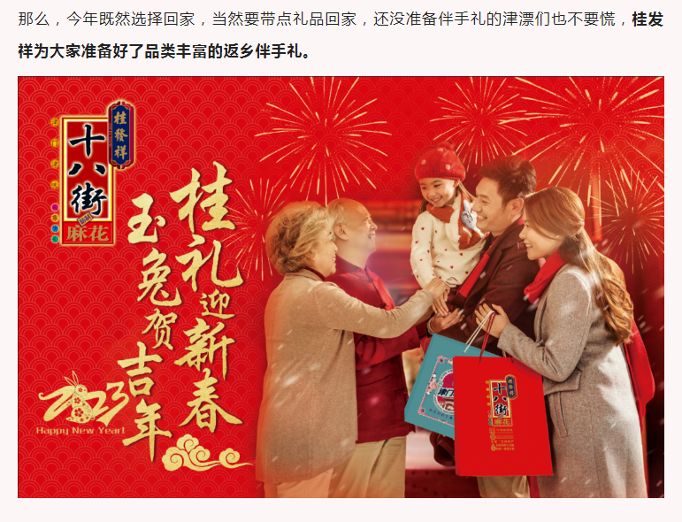 兔年春节倒计时！！在外打拼的你，今年回家过年吗？