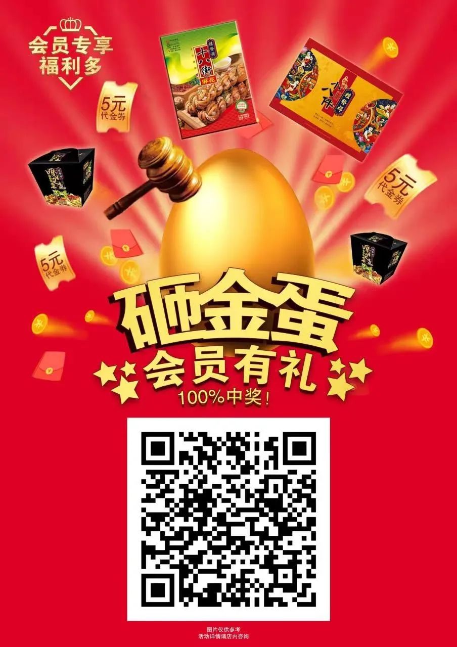 线下直营店 | 万圣节不捣蛋~快来一竞技砸金蛋！！