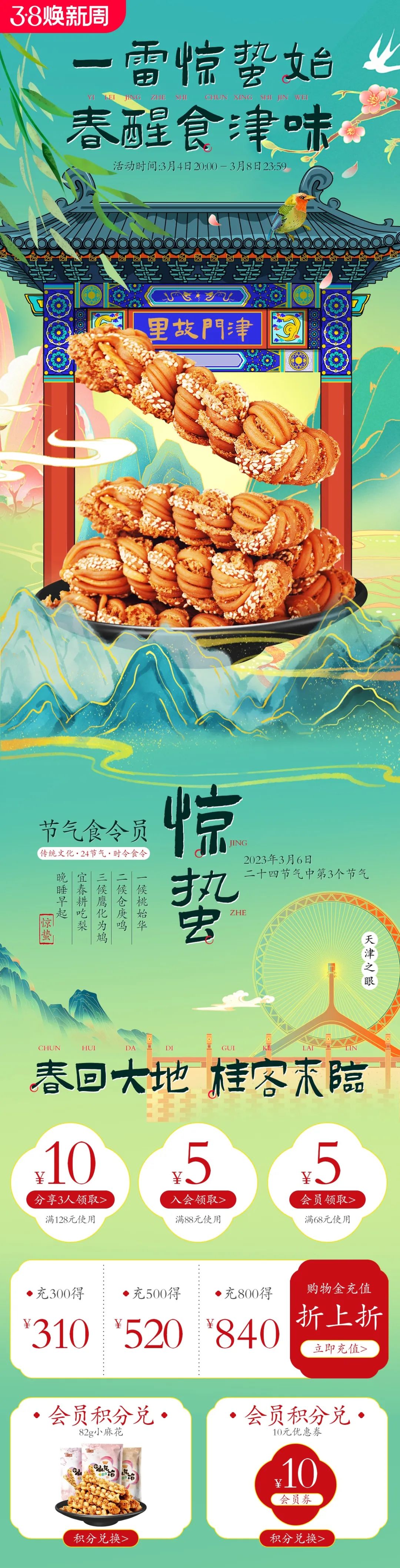天猫 | 3月4日开启折上折！！优惠多多