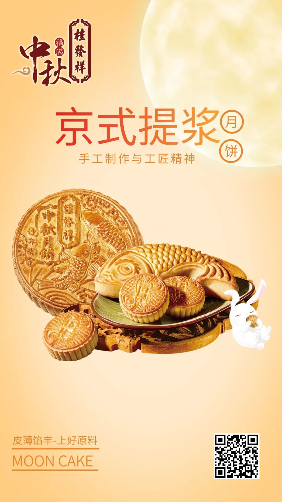 获得过品质金奖的三斤团圆家饼你吃过吗？？？