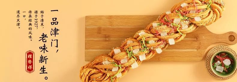 多重荣誉傍身 这份酥脆香甜谁能不爱？