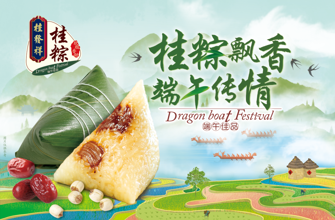 “粽”要提醒！一竞技粽子上市啦